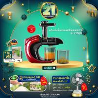 ราคา Clarte เครื่องคั้นน้ำผักและผลไม้แบบแยกกาก รุ่น FSQ801 รับประกัน 1 ปี พร้อมส่ง ClarteThailand (10329991249)