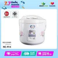 ราคา SMARTHOME หม้อหุงข้าว ขนาด 1 ลิตร รุ่น NC R14 (13456885215)