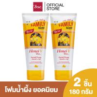 ราคา SET 2 ชิ้น HONEI V BSC FACIAL FOAM FAMILY SIZE 180 G โฟมน้ำผึ้ง สูตรยอดนิยม ผิวหน้าสะอาดเรียบเนียน นุ่มชุ่มชื่น แฟมิลี่ไซส์ใช้ได้ทั้งครอบครัว (3280836541)