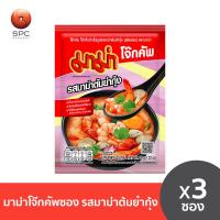 ราคา มาม่าโจ๊กคัพซอง รสมาม่าต้มยำกุ้ง แพค 3 (17392306085)