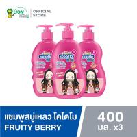 ราคา Kodomo X Demon Slayer แชมพูสบู่เหลว โคโดโม Head to Toe Wash ลายดาบพิฆาตอสูร 400 มล 3 ขวด (907484473)