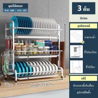 ราคา Lifinity 55 6cm ชั้นวางถ้วยจาน 3 2ชั้น ที่คว่ำชามจาน ชั้นวางจาน ที่ชั้นคว่ำชามจาน ชั้นคว่ำจานชาม สแตนเลส ที่คว่ำจาน ครบเซ็ท ชั้นวางของในครัว dish drying rack (9188968499)