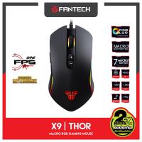 ราคา FANTECH รุ่น X9 THOR Optical Macro Key RGB Gaming Mouse เมาส์เกมมิ่ง ออฟติคอล ตั้งมาโครคีย์ได้ ความแม่นยำสูงปรับ DPI 200 4800 เหมาะกับเกมส์ MMORPG BNS FPS MoBA แฟนเทค เมาส์ เม้าส์ (9865422035)