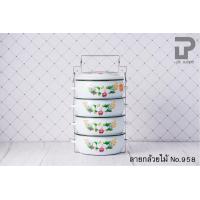ราคา ปิ่นโตเคลือบ ปิ่นโตบุษบา ปิ่นโตคลาสสิค 14cm x 4ชั้น ลายดอก ตรานกเพนกวิน (4621886595)
