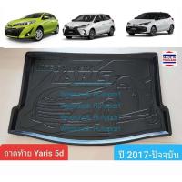 ราคา ถาดท้ายรถ Toyota Yaris 5 doors ถาดรองท้ายรถ ถาดเก็บของท้ายรถ โตโยต้า ยาริส 5 ประตู ปี 2017 ปัจจุบัน (1673782033)