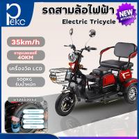 ราคา รถสามล้อไฟฟ้า รถมอเตอร์ไซค์ รถไฟฟ้าผู้ใหญ่ รถไฟฟ้า มอเตอร์ไซค์ไฟฟ้า รถสามล้อ 48V 600W ความเร็ว25 กม ชม มีโช๊คหน้าหลัง ได้น้ำหนัก300 400KG (13206446777)