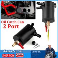 ราคา 2 Port ถังดักไอน้ำมันเครื่อง กระปุกดักไอน้ำมันเครื่อง อะไหล่รถยนต์ (18512751309)
