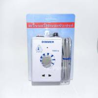 ราคา ตัวหรี่ไฟ Dimmer 1600W 2000W และ วงจรหรี่ไฟ 2000W และ 4000W เครื่องหรี่ไฟ AC 220V ใช้หรี่แสงสว่าง หรี่ไฟ (1869236655)