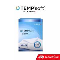 ราคา CHERISH TEMPSoft Topper King ทอปเปอร์ ที่รองนอนเพื่อสุขภาพ ขนาด 6 ฟุต Topper นวัตกรรมปรับความนุ่มตามอุณหภูมิร่างกาย (10248210114)