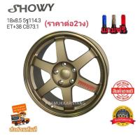 ราคา ล้อแม็กขอบ18 TE37 หยอดแดง 18x8 5 5hx114 3 ET 38 ยี่ห้อ Showy Model SW240 ราคาต่อ2วง แถมฟรีจุกสีอย่างดี ใหม่แกะกล่องงานแข็งแรงมาก (5035836470)
