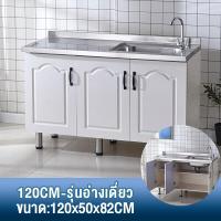 ราคา MEILEGAO kitchen cabinet เคาเตอร์ครัว ตู้ซิ้งล้างจาน ชุดครัว ล้างจาน ตู้วางเตาแก๊ส โต๊ะวางเตาแก๊ส ตู้กับข้าว (19113308558)