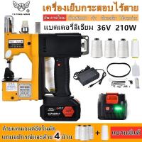 ราคา เครื่องเย็บกระสอบ จักรเย็บกระสอบไร้สาย เครื่องเย็บกระสอบไร้สาย แบตเตอรี่ลิเธียม จักรเย็บกระสอบ GK9 886 แถมอุปกรณ์และด้าย 4ม้วน (18430023349)