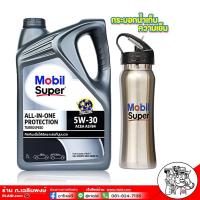 ราคา น้ำมันเครื่อง โมบิล ซูเปอร์ 3000 Mobil Super 3000SAE5W 30 น้ำมันเครื่องดีเซล สังเคราะห์แท้ ตัวเลือก 8ลิตร 7ลิตร 1ลิตร แถมฟรีกระบอกน้ำ โมบิล (17396824951)