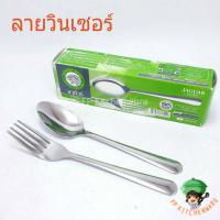 ราคา ช้อนส้อมสแตนเลส Jaguar จากัวร์ 6คู่ หนา2มม ช้อนส้อม ช้อนส้อมจากัวร์ ช้อน ช้อนข้าว ช้อนส้อมคาว 2มม (14304472702)