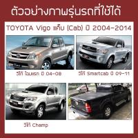 ราคา RACE ผ้าใบปิดกระบะ Vigo ทุกโฉม ตั้งแต่ 2004 2014 โตโยต้า วีโก้ TOYOTA ผ้าใบคุณภาพ Tonneau Cover กระบะ ครบชุดพร้อมติดตั้ง (8857627897)