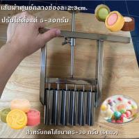 ราคา พิมพ์กดบัวลอย กดใส้ขนม ทองเหลือง ทีกดเม็ดยา ที่กดบัวลอย ที่กดกลีบลำดวน หลายขนาด ที่ช่วยทำให้คุณแบ่งสัดส่วนได้เท่าๆกัน (17289747124)