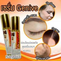 ราคา Genive Hair Tonic ลดผมร่วง ปลูกผม 120 มล 1 ขวด Genive จีนีวี่เซรั่มปลูกคิ้ว หนวด จอน (16190292269)
