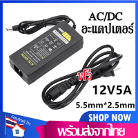 ราคา อะแดปเตอร์AC DC Adapter12V 5A DC 5 5 x 2 5mm แถมฟรีสายไฟ 220V To DC 12V 5A Balancer Charger Adapter Power Supply B34 (6744046861)