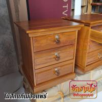 ราคา ฮักงานไม้ ตู้เก็บเอกสารไม้สักทอง ตู้สำนักงานไม้สัก ตู้ข้างเตียง 3 ชั้น ขาทึบ 43 48 56 ซม กว้าง ลึก สูง ตู้หัวเตียง ไม้สัก สีเคลือบใส file cabinet (10549974258)