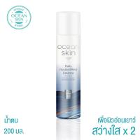 ราคา OCEAN SKIN โอเชี่ยนสกิน ดับเบิ้ลเอฟเฟกต์ เอสเซ้นส์ 200มล DEE04 (876134230)