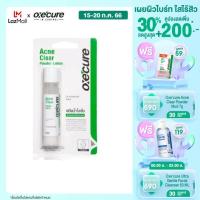 ราคา Oxecure แป้งน้ำโลชั่น Acne Clear Powder Lotion 25ml สูตรจากประเทศเกาหลี เข้มข้น ผิวนุ่มชุ่มชื้น OX0004 (8731305793)