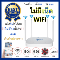 ราคา Router 4G ใส่ซิมใช้ได้เลย ไม่ต้องตั้งค่า เสียบสายแลนได้ 4G 3G WiFi 4G Wireless Router MiFi 4G WiFi พกพา ใช้3G 4Gได้ทุกค่าย AIS DTAC True แอร์การ์ด โมบายไวไฟ ไวไฟพกพา (2901382507)