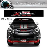 ราคา สติ๊กเกอร์ ติดรถ อีซูซุ เอ็กซ์ ซีรี่ส์ คาดกระจกบังแดด คาดหน้าบังแดด บังแดดรถยนต์ กันร้อน แต่งรถ รถยนต์ Isuzu D MAX X Series Car Windshield Sticker (652012004)