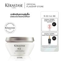 ราคา KERASTASE มาส์กบำรุงและปลอบประโลมหนังศีรษะ ปราศจากซิลิโคน 200มล MASQUE HYDRA APAISANT HAIR MASK FOR SOOTHING SCALP 200ml เคเรสตาส ผมนุ่ม ผมชุ่มชื้น เคราสตาสทรีทเมนบำรุงผมครีมหมักผม (2293806343)