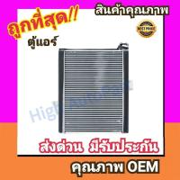 ราคา ตู้แอร์ มิตซูบิชิ ไทรทัน05 14 รถแค้ป4ประตู คอล์ยเย็น คอยล์เย็น ตู้ คอย คอล์ย คอยล์ แอร์ MItsubishi TRITON 2005 Mitsu คอยเย็น แอร์ คอยล์เย็นแอร์ แผงคอยล์เย็น คอล์ยย็นแอร์ คอยเย็นแอร์ แอร์รถยนต์ (744190