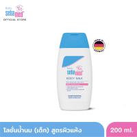 ราคา Sebamed Baby Body Milk 200ml (เบบี้ ซีบาเมด บอดี้ มิลค์ โลชั่นน้ำนมบำรุงผิวเด็ก ลดอาการผื้นแพ้ผิวหนัง 200 มล.)