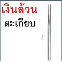 ราคา ส่งฟรี ช้อนส้อม ตะเกียบ สไตล์เกาหลี MAXIE มีให้เลือก3สี ช้อนเกาหลี ช้อน ส้อม ช้อนส้อมเกาหลี ตะเกียบ ตะเกียบเกาหลี ตะเกียบสแตน (16813973693)