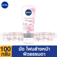 ราคา ส่งฟรี นีเวีย โฟมล้างหน้า เพิร์ลไบรท์ ฟิลเลอร์ เคลย์ 100 กรัม NIVEA (973914746)