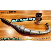 ราคา ถามเมต DASH นะ เชื่อมห่าง ท่อสูตร ท่อข้าง DASH เชื่อมห่าง เกรดประหยัด ท่อสูตร เชื่อมห่าง เชื่อมห่าง DASH (18319428843)