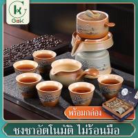 ราคา ชุดน้ำชา พร้อมถ้วยน้ำชา 6ใบ ชุดชงชา รูปทรงโม่หินน้ำชาไหลออกง่าย ชงชา กึ่งอัตโนมัติไม่ร้อนมือ ชุดชงชาจีน ใส่กล่องของขวัญเก๋ๆลวดลายสวยงาม (1169076250)