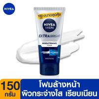 ราคา ส่งฟรี นีเวีย เมน โฟมล้างหน้า เอ็กซ์ตร้า ไบรท์ 150 กรัม NIVEA (970678086)