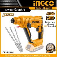 ราคา INGCO สว่านโรตารี่ แบตเตอรี่ไร้สาย 20 โวลท์ รุ่น CRHLI1601 เครื่องเปล่าครบชุด (10934147713)