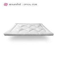 ราคา SiamLatex Designate ท็อปเปอร์ ใยขนเป็ดเทียม หนา 4 นิ้ว ขนาด 3 5 5 6 ฟุต นุ่ม ฟู มาพร้อมสายรัด 4 มุม ใช้เป็นที่นอนเสริมได้ (10520427123)