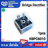 ราคา ไดโอด บริดจ์ไดโอด KBPC6010 Bridge Rectifier บริดจ์ไดโอดเร็กติไฟร์ 60แอมป์1000 โวลต์ (1190924367)