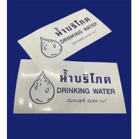 ราคา ซีลบริโภค ฉลากบริโภค พลาสติกซีลฝาถังน้ำ 20 ลิตร 1 กิโล (15503008914)