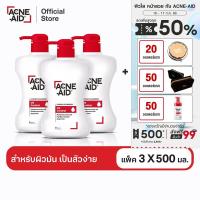 ราคา ส่งฟรี ACNE AID LIQUID CLEANSER 500 ML x 3 แอคเน่ เอด ลิควิด เคลนเซอร์ สำหรับผิวมัน เป็นสิวง่าย 500 มล X3 (8825260777)