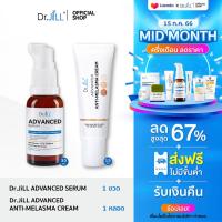 ราคา ส่งฟรี Dr JiLL Advanced Serum ดร จิล สูตรใหม่ 1 ขวด Dr JiLL Advanced Anti Melasma 1 หลอด (18711991321)