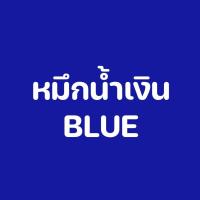ราคา แท่นประทับตราม้า ตลับชาด เบอร์ 234 สีน้ำเงิน ดำ แดง และ หมึกเติมแท่นประทับตรา หมึกเติมตลับชาด ขายแยก จำนวน 1 อัน stamp pad แท่นประทับหมึก (14289065184)