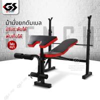 ราคา เก้าอี้ยกน้ำหนัก ม้านั่งยกน้ำหนัก เก้าอี้ยกบาร์เบล ม้านั่งยกบาร์เบล ยกบาร์เบล ยกดัมเบล FITNESS SIT UP BENCH (4293934154)