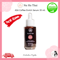 ราคา NaHaThai ASA Serum 35 ml เซรั่ม ณ หทัย เซรั่มสารสกัดเปลือกกาแฟ สูตรใหม่ ขนาด 35 มล (1257228307)