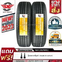 ราคา BRIDGESTONE ยางรถยนต์ 215 70R15 ล้อขอบ15 รุ่น Duravis R611 2 เส้น ยางใหม่กริ๊ปปี 2023 (516314413)