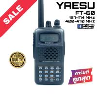 ราคา วิทยุสื่อสาร Yaesu รุ่น FT 60 สีดำ (10028099675)
