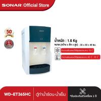 ราคา ลดเพิ่ม 80 SONAR ตู้ทำน้ำร้อน น้ำเย็น เครื่องทำน้ำร้อน น้ำเย็น เครื่องกดน้ำร้อน น้ำเย็น 2 หัว แบบตั้งโต๊ะ รุ่น WD ET365HC (335088906)