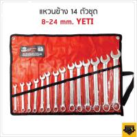ราคา YETI แพ็คคู่ถูกกว่า ชุดประแจแหวนปากตาย 14ตัว พร้อม ชุดประแจแหวนคู่ 7ตัว เหมาะสำหรับไว้ติดรถยนต์ มอเตอร์ไซค์ เหล็กเนื้อดี (17249947934)