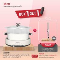 ราคา ทักแชทลดเพิ่ม Alectric หม้อไฟฟ้าอเนกประสงค์ ชาบู ปิ้งย่าง นึ่ง ความจุ 5 ลิตร รุ่น EP M1 รับประกัน 3 ปี (17389784962)
