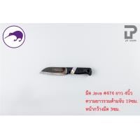 ราคา Kiwi มีดกีวี มีด มีดทำอาหาร มีดทำครัว มีดหั่น มีดแล่เนื้อ มีดkiwi No 474 479 (18333523322)